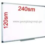 ბორდმარკერის დაფა მაგნიტური 120X240