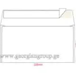 კონვერტი დიპლომატიური 110X220