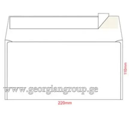 კონვერტი დიპლომატიური 110X220